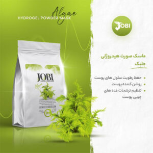 ماسک هیدروژلی جلبک جوبی HYDROGEL POWDER MASK